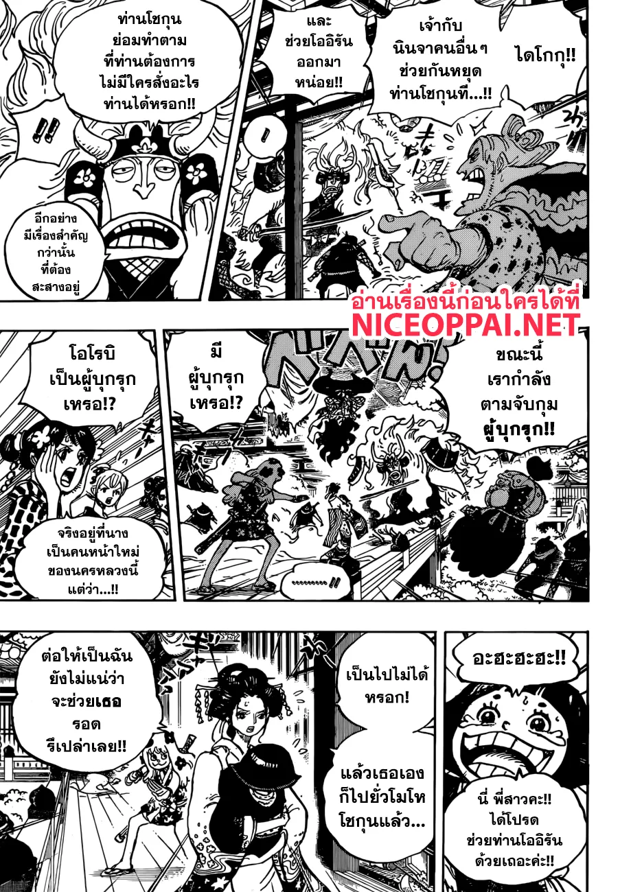 One Piece - หน้า 4