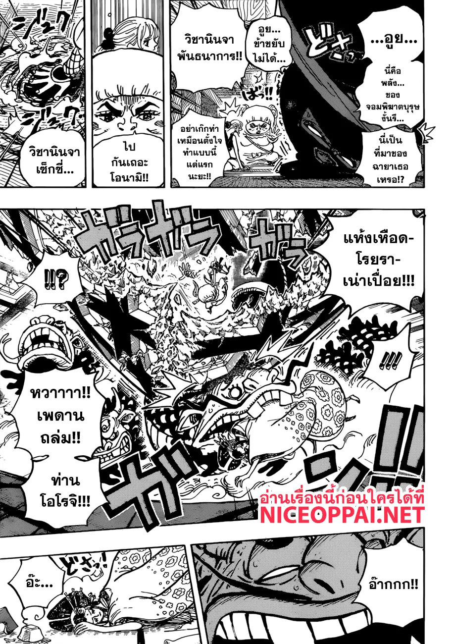 One Piece - หน้า 8