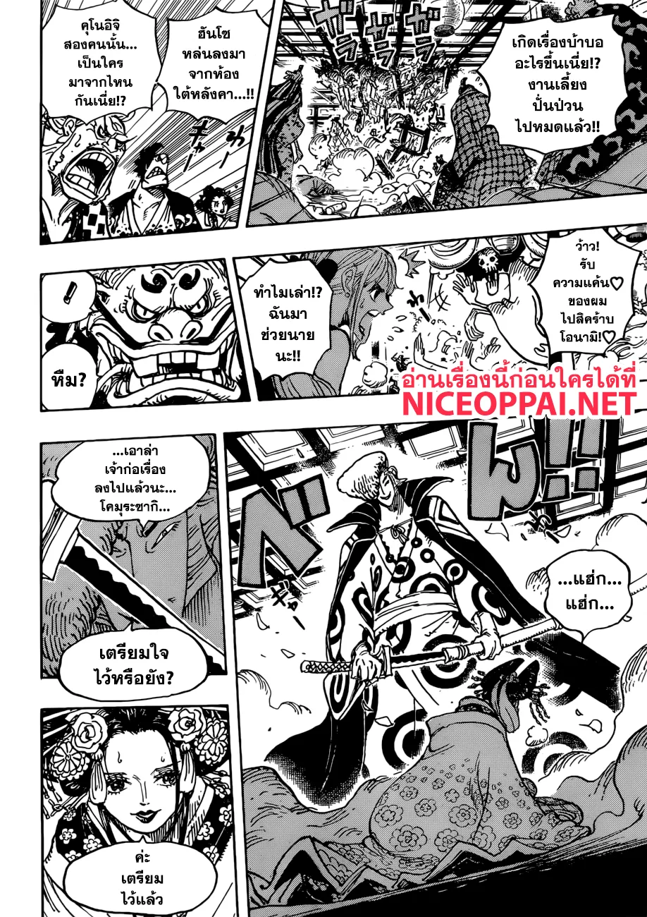 One Piece - หน้า 9