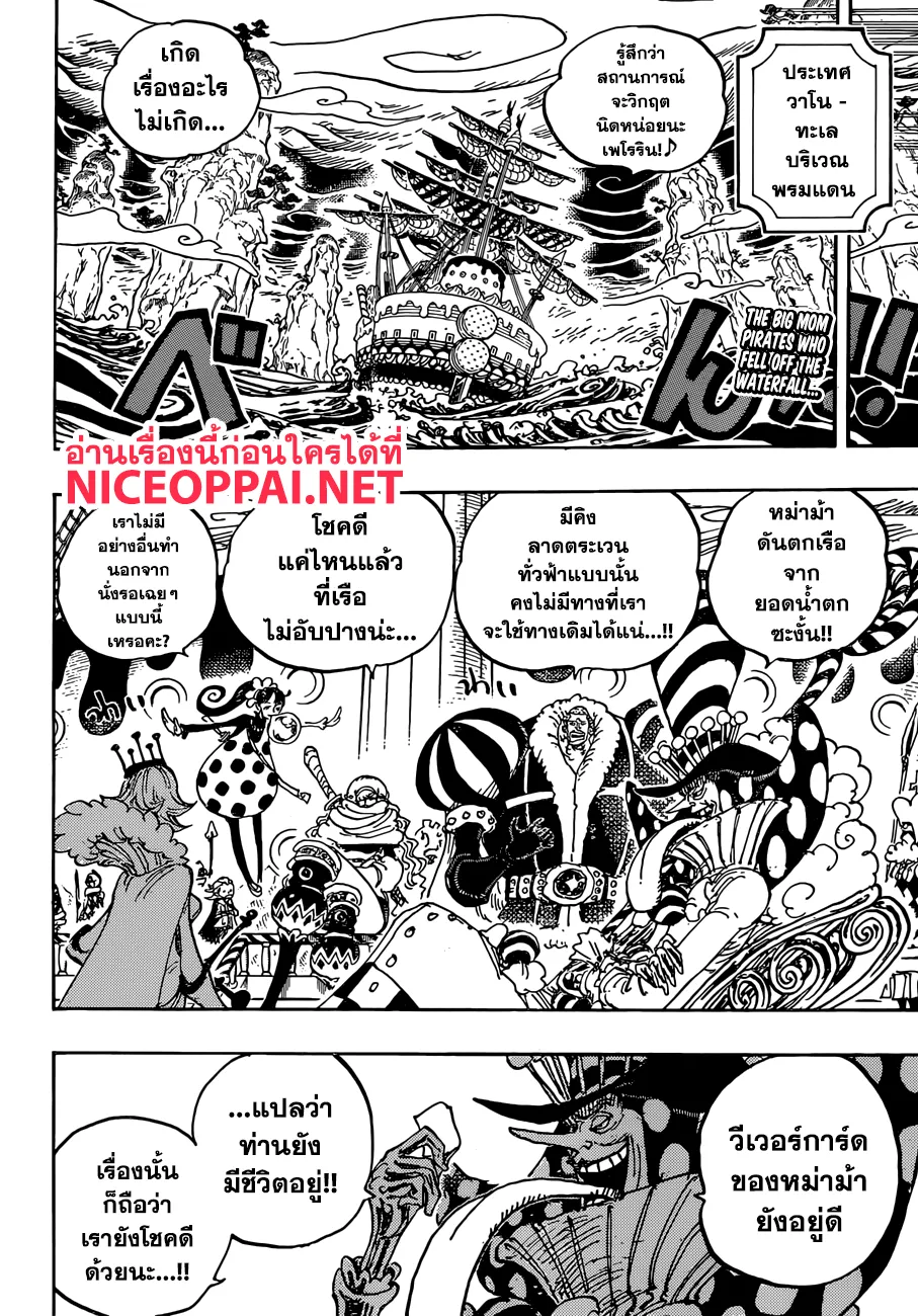 One Piece - หน้า 1