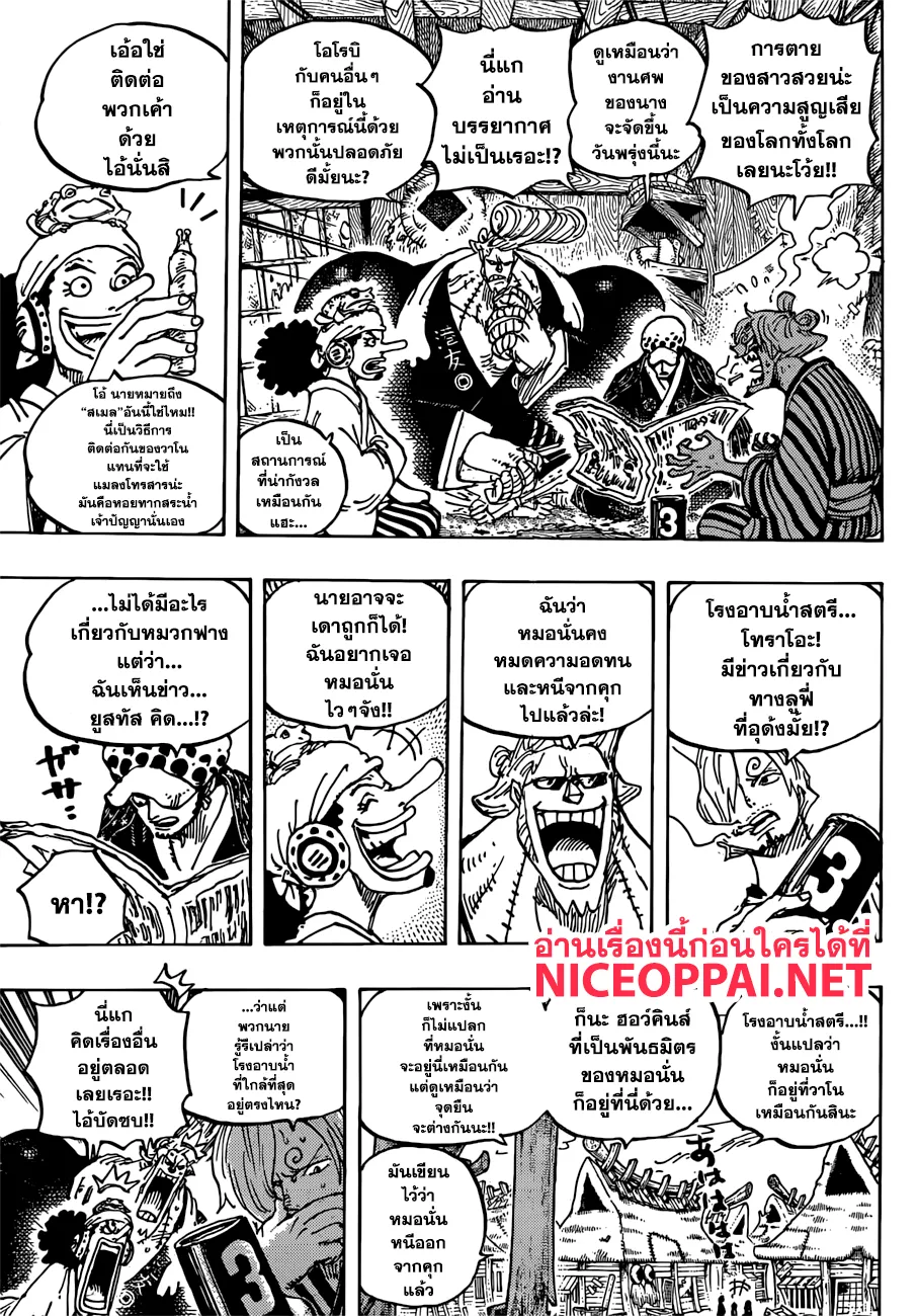 One Piece - หน้า 10