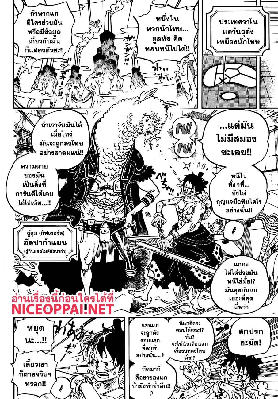 One Piece - หน้า 11