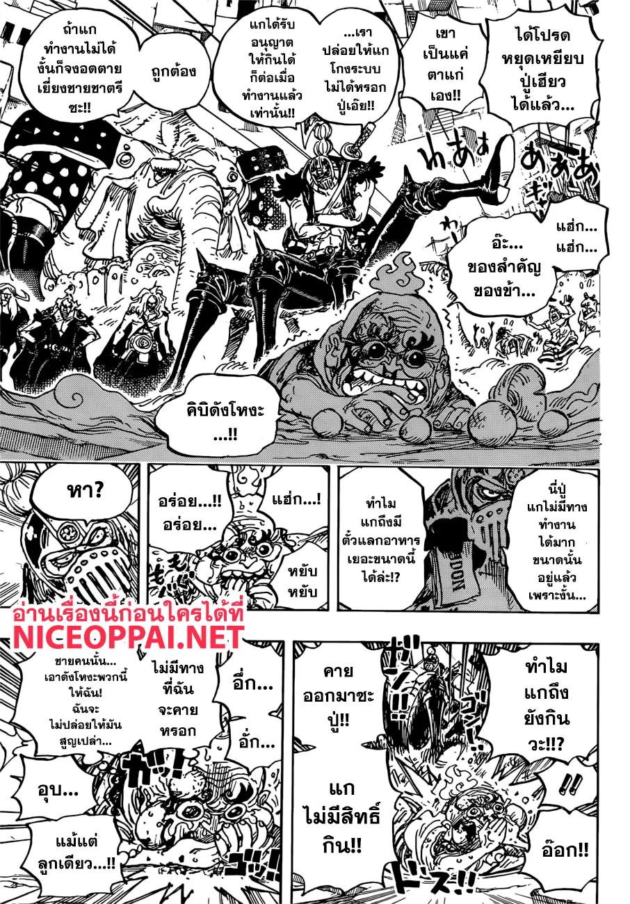 One Piece - หน้า 12