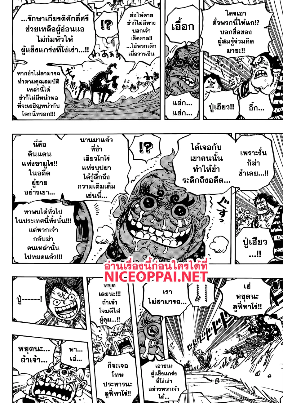 One Piece - หน้า 13