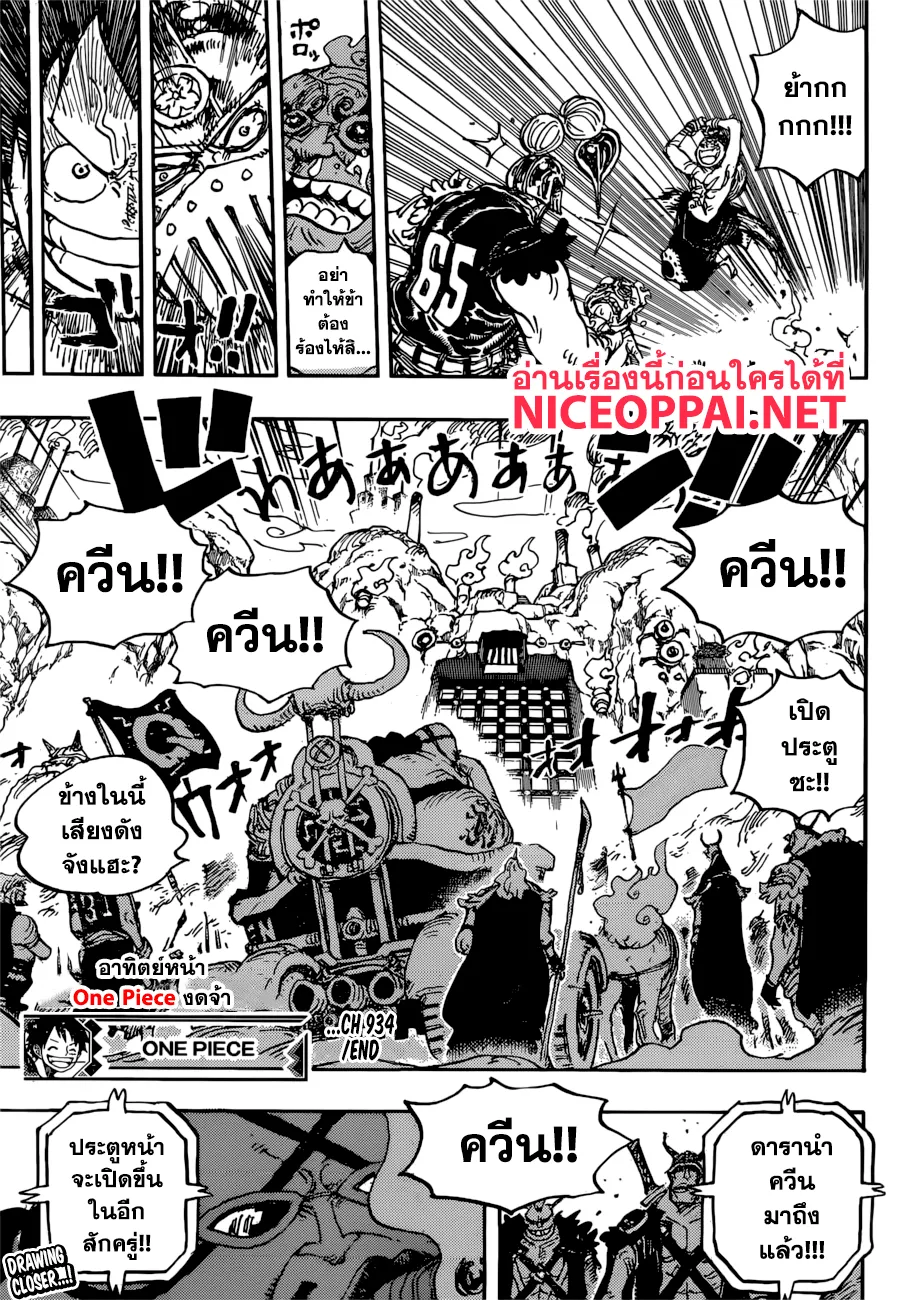 One Piece - หน้า 14