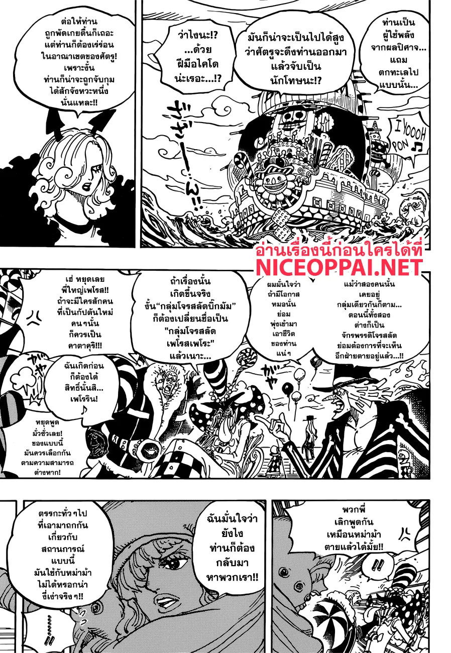 One Piece - หน้า 2