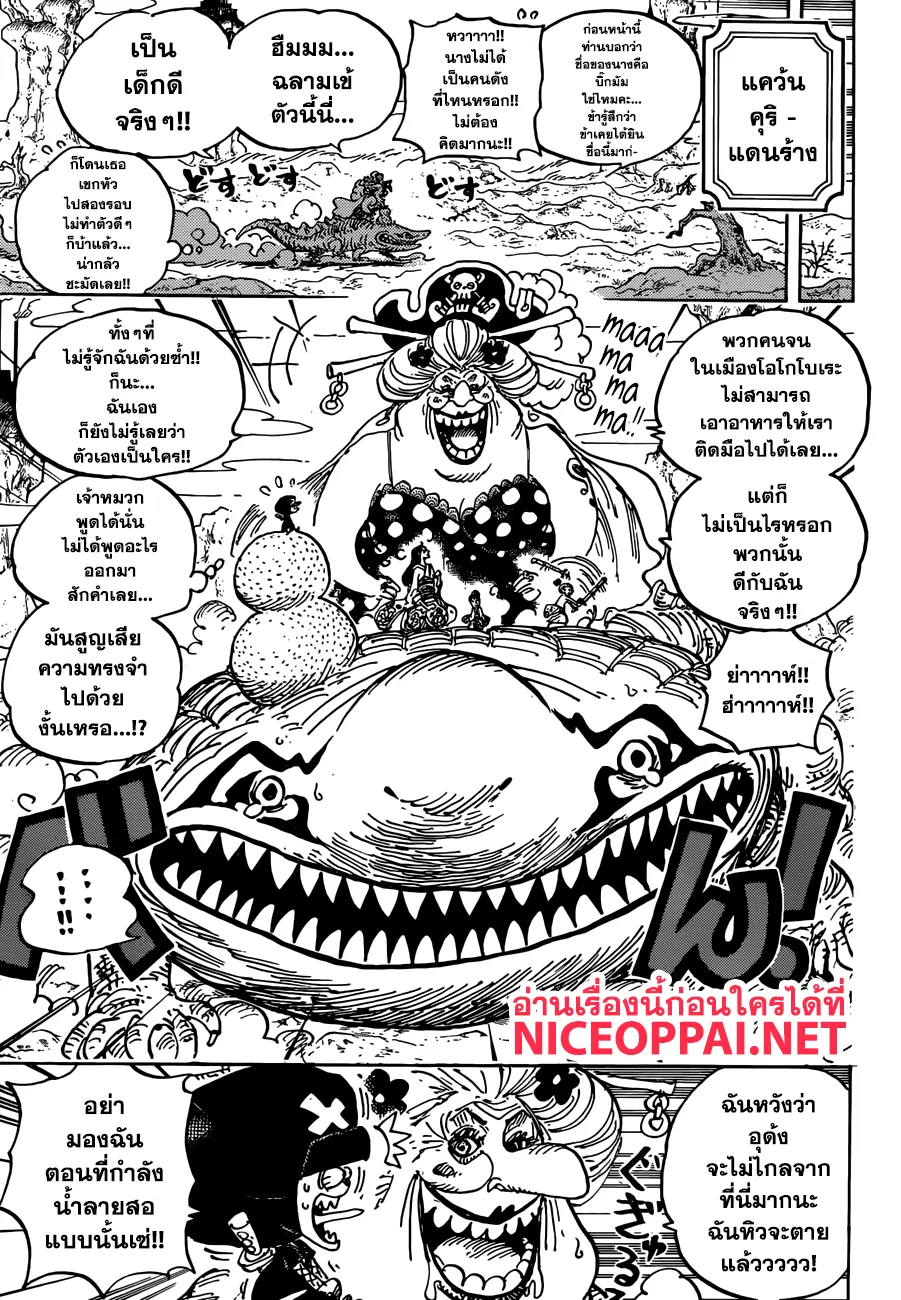 One Piece - หน้า 4