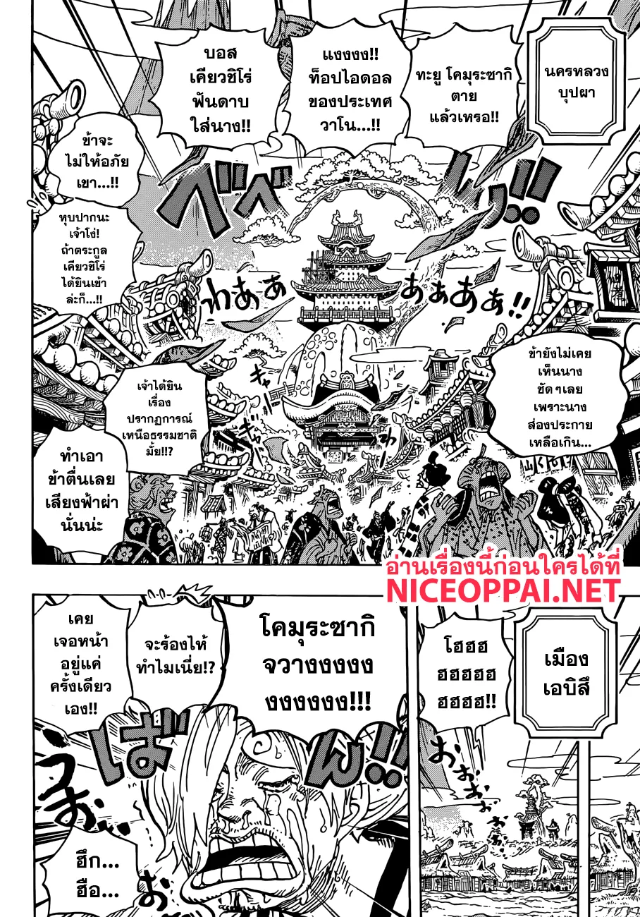 One Piece - หน้า 9