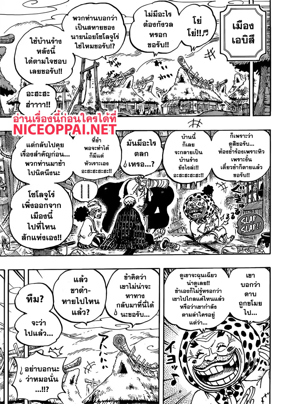 One Piece - หน้า 10