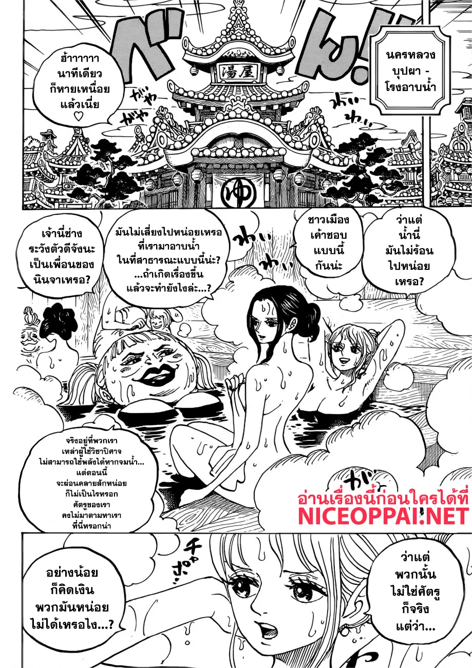 One Piece - หน้า 11