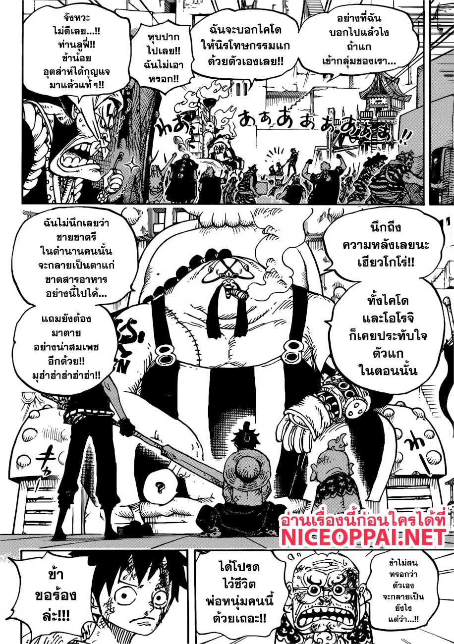 One Piece - หน้า 15