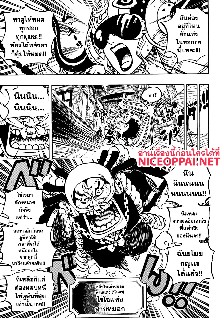 One Piece - หน้า 3