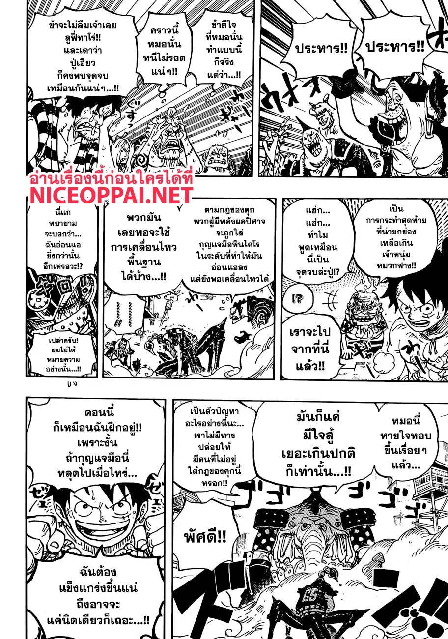 One Piece - หน้า 6