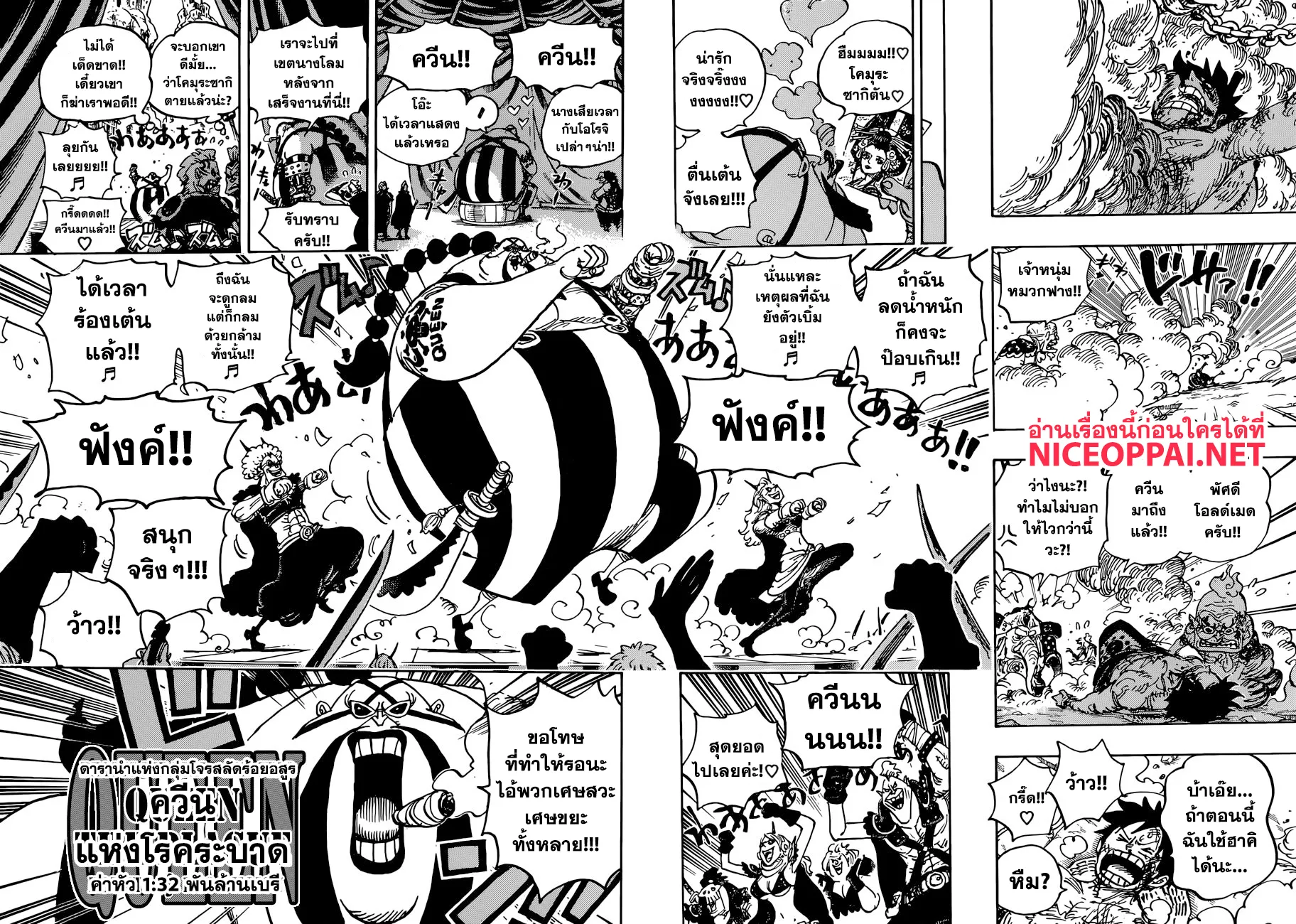 One Piece - หน้า 8