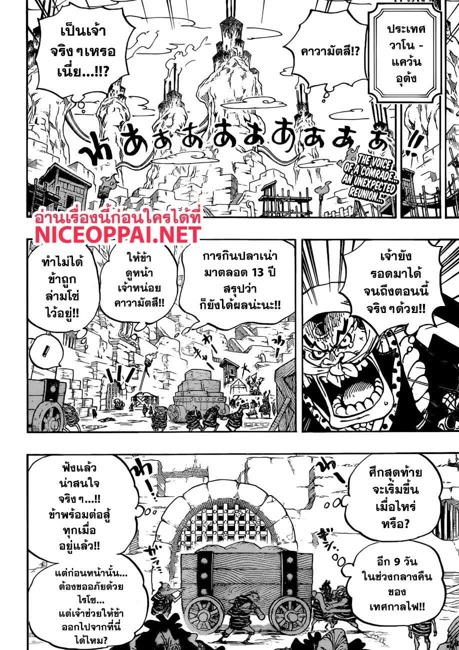 One Piece - หน้า 1