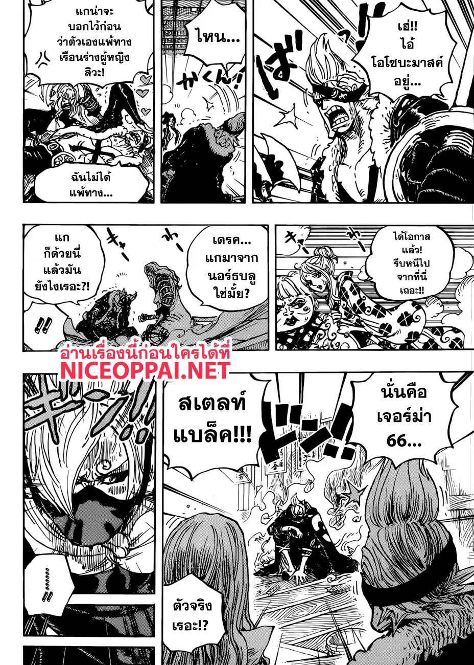 One Piece - หน้า 12