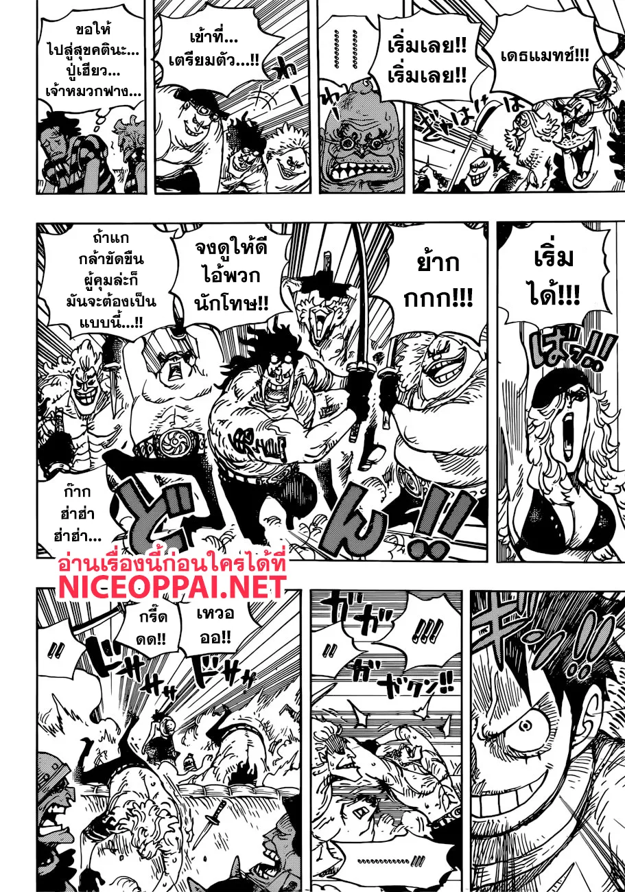 One Piece - หน้า 7