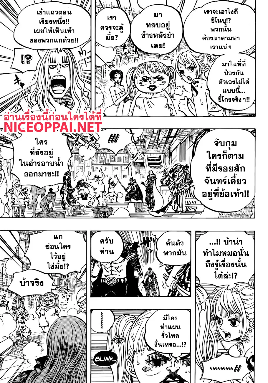 One Piece - หน้า 9