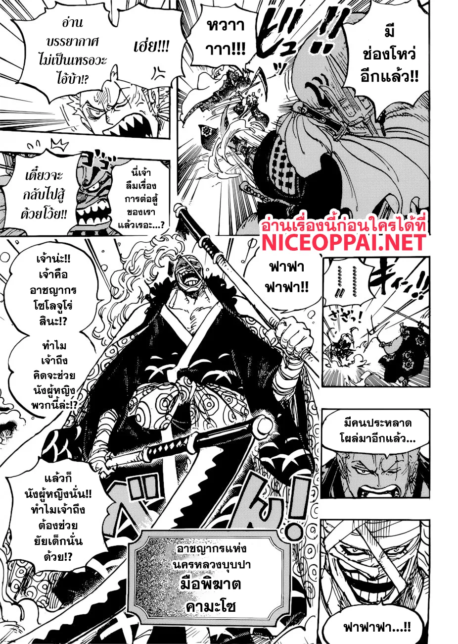 One Piece - หน้า 10