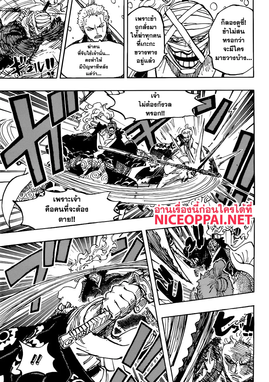 One Piece - หน้า 12