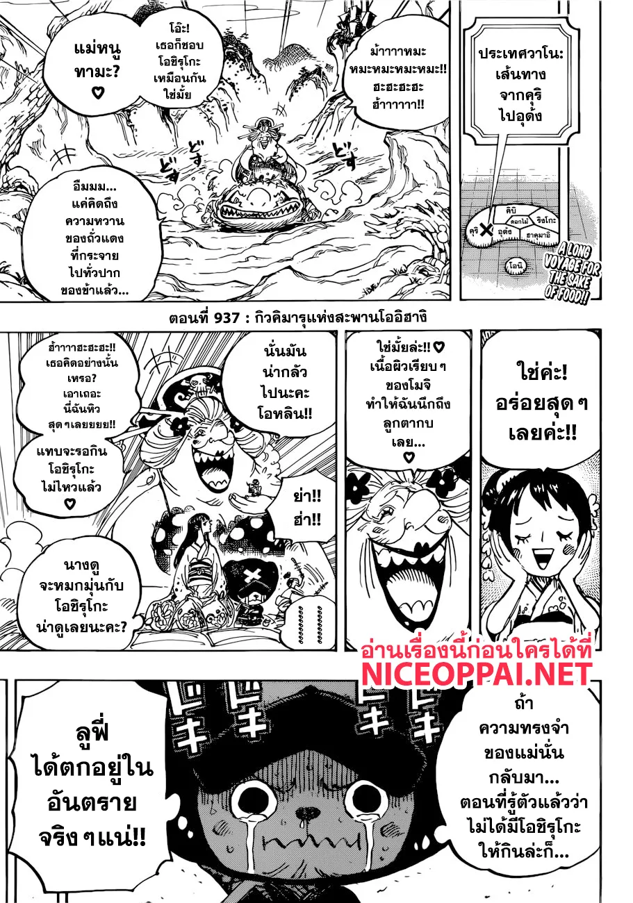 One Piece - หน้า 2