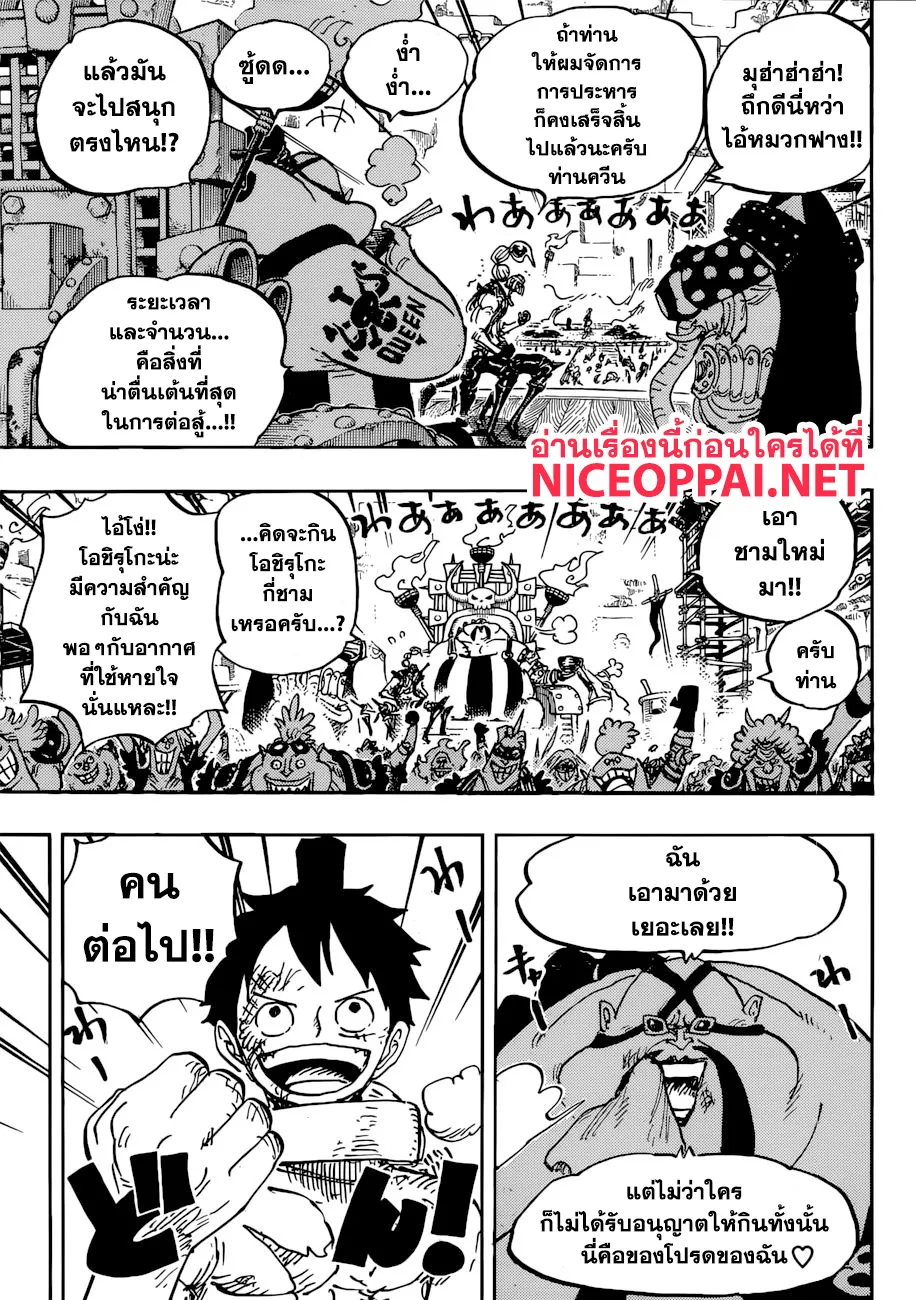 One Piece - หน้า 4