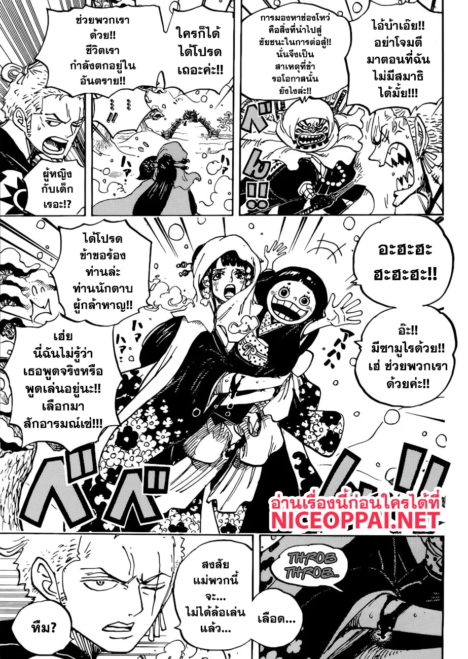 One Piece - หน้า 8