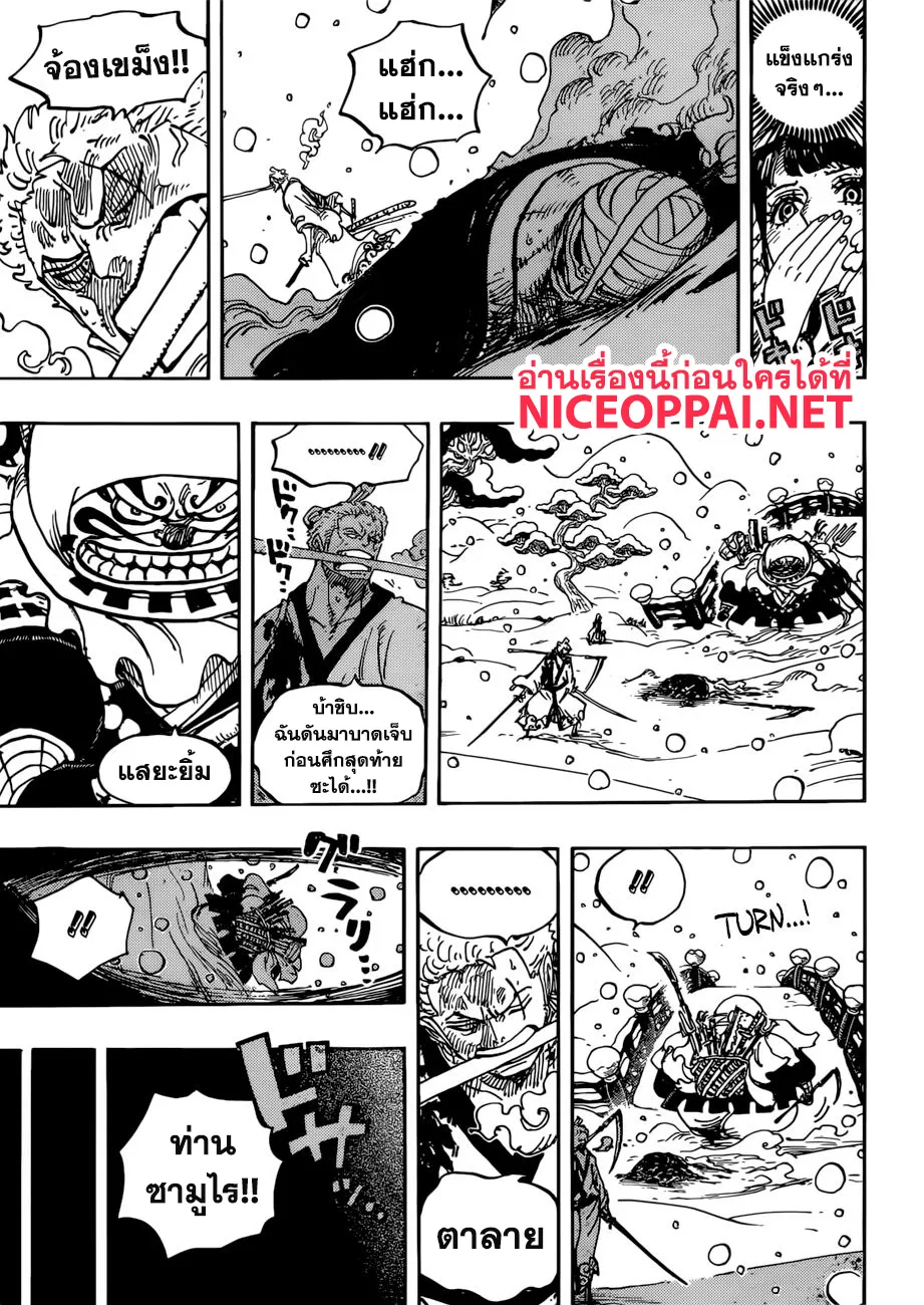 One Piece - หน้า 2