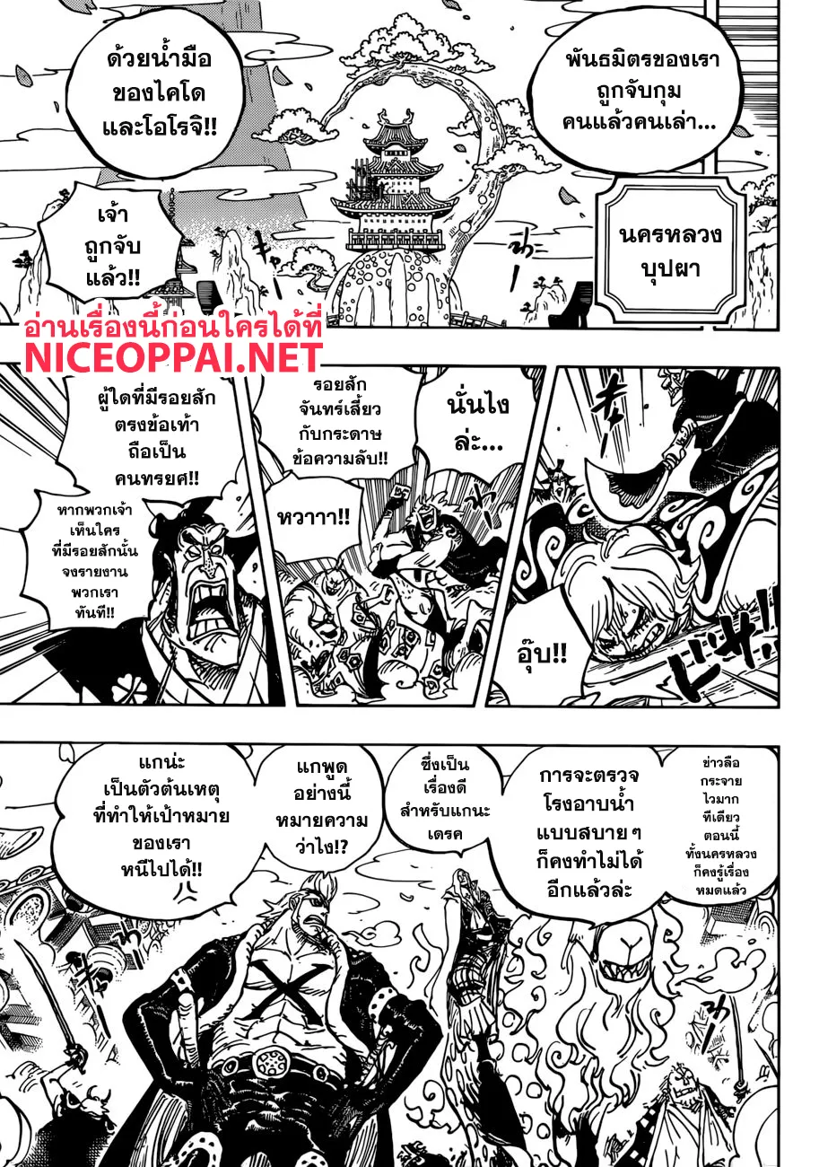 One Piece - หน้า 4