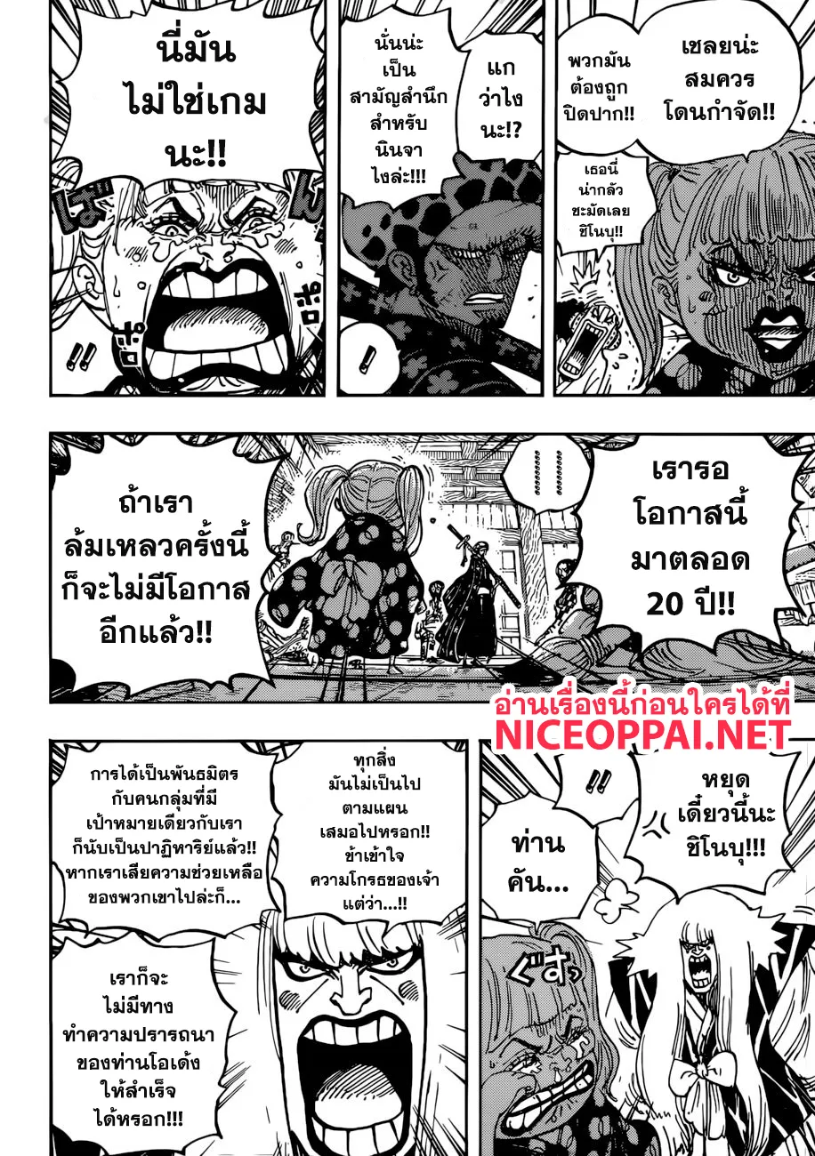 One Piece - หน้า 7