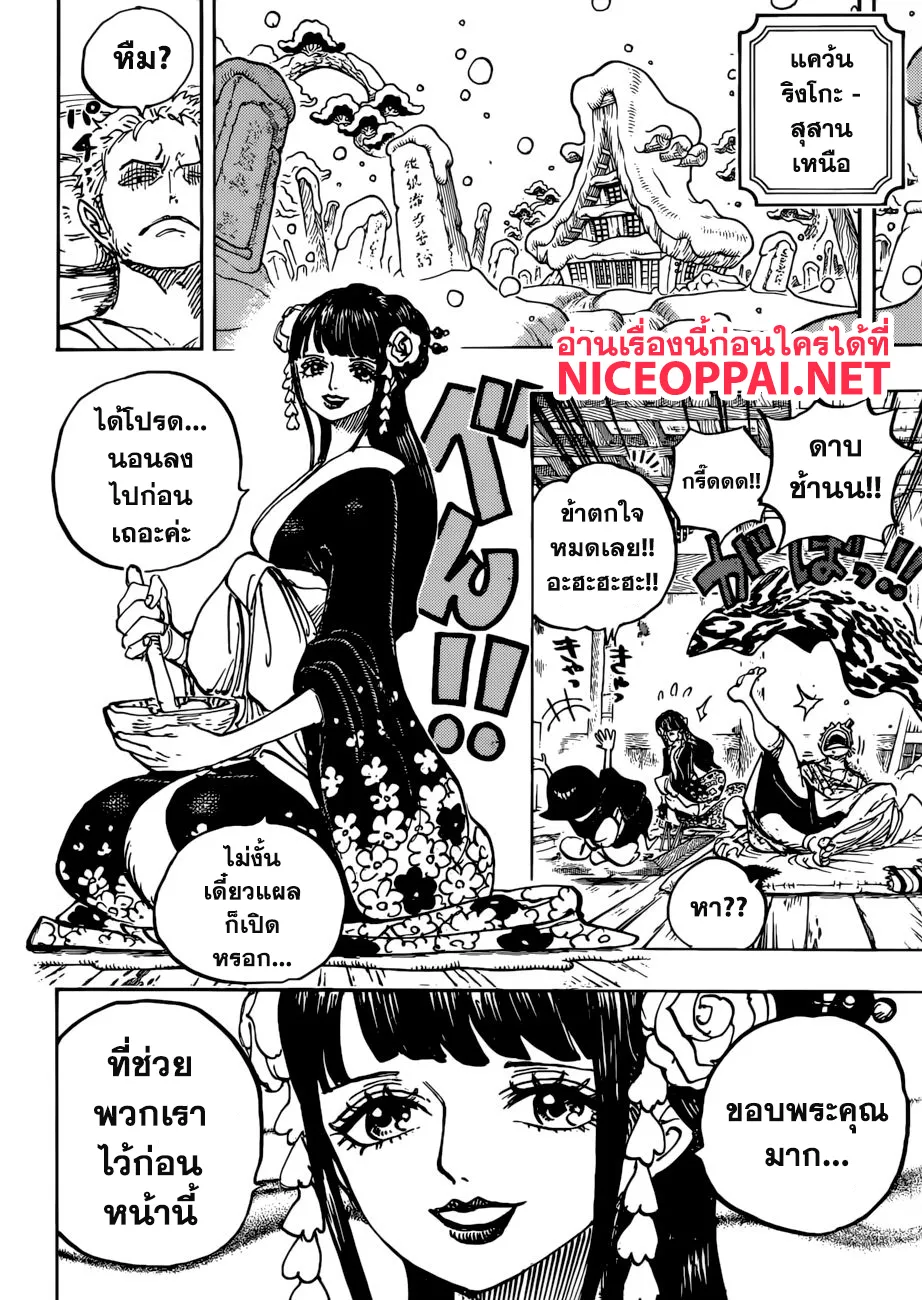 One Piece - หน้า 9