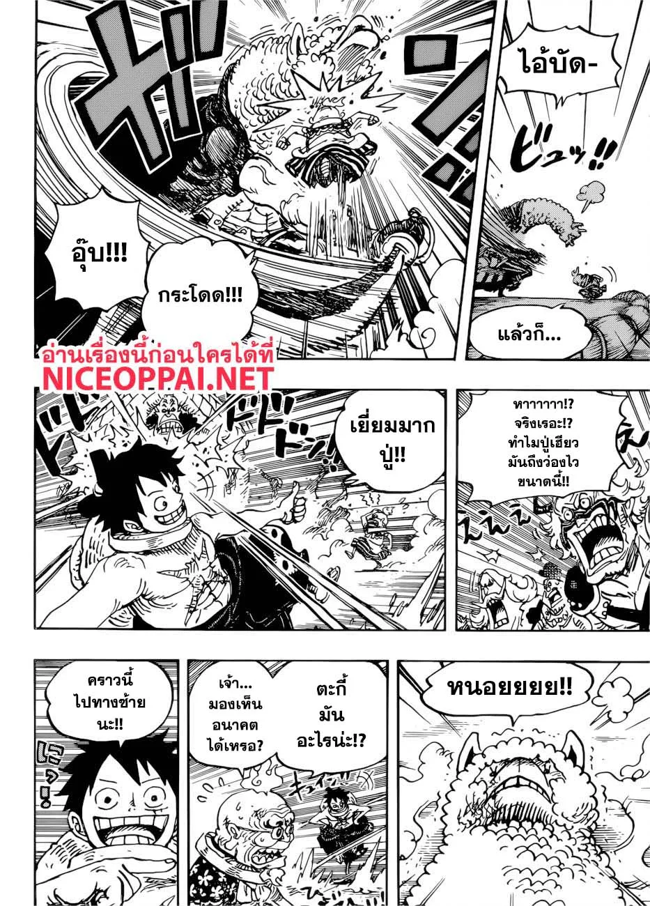 One Piece - หน้า 10