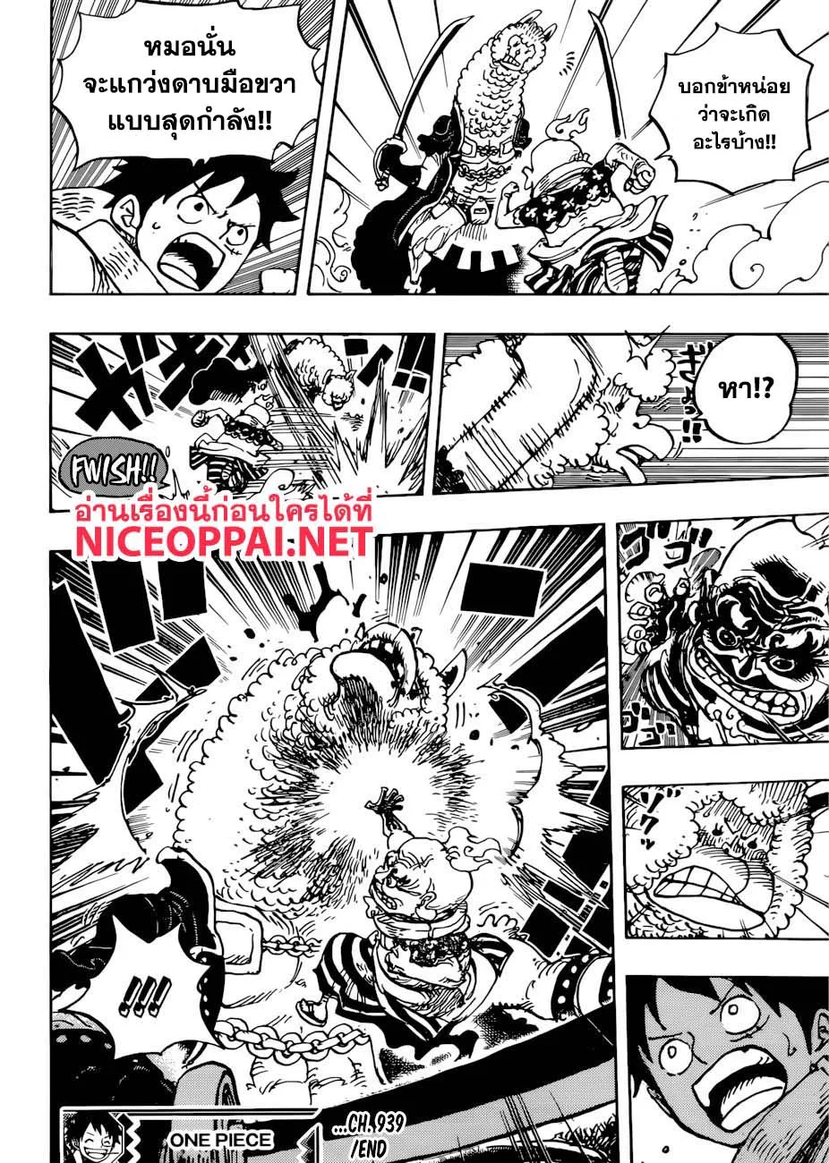 One Piece - หน้า 14