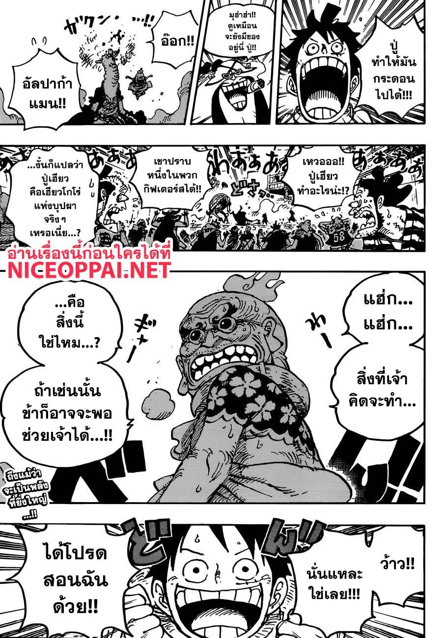 One Piece - หน้า 15