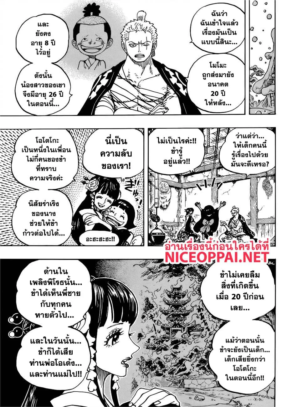 One Piece - หน้า 2