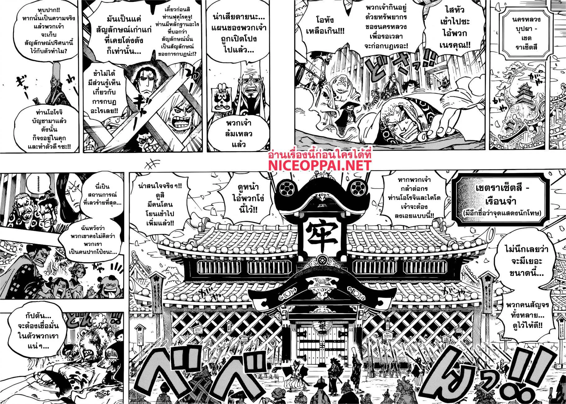 One Piece - หน้า 7