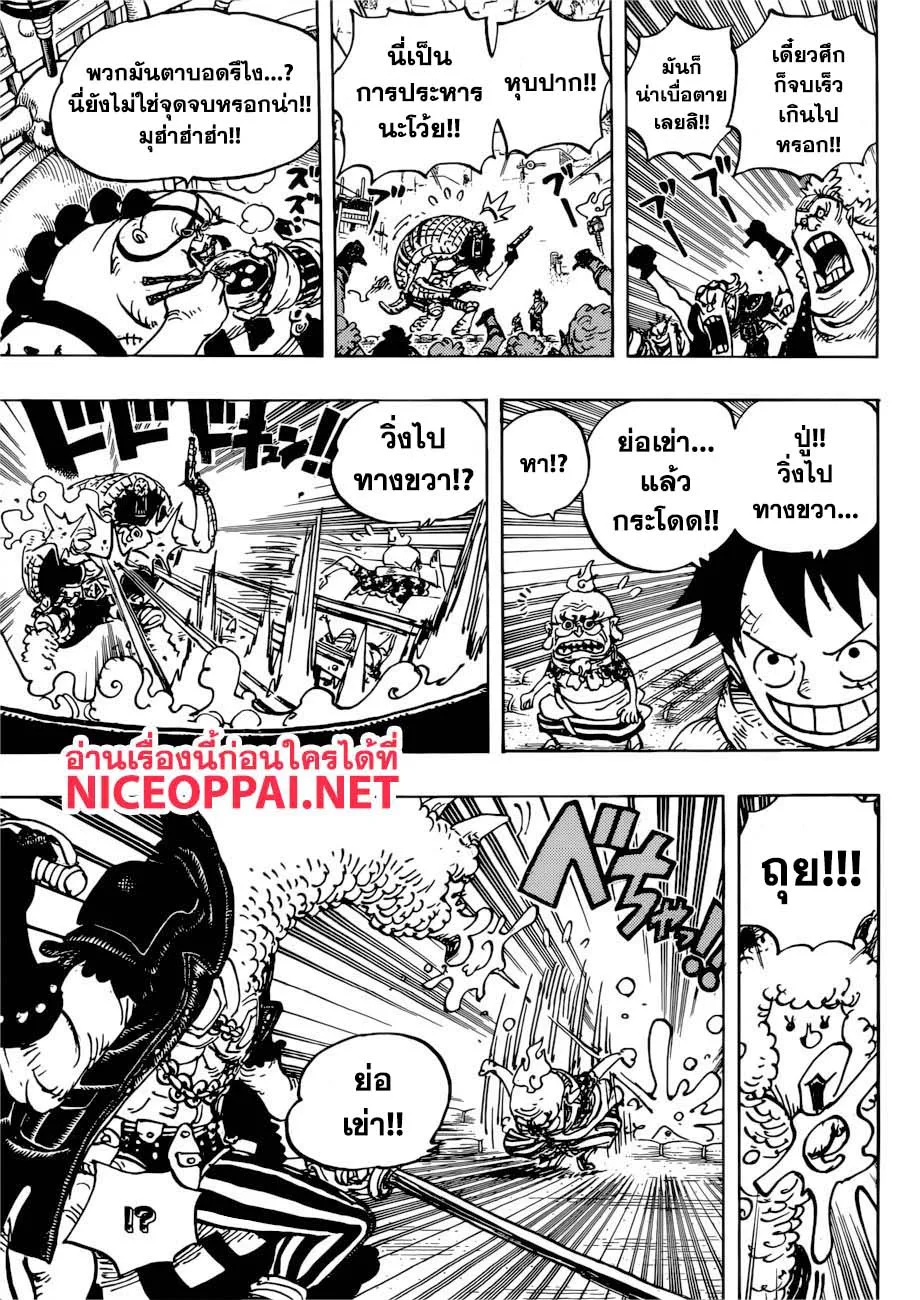 One Piece - หน้า 9