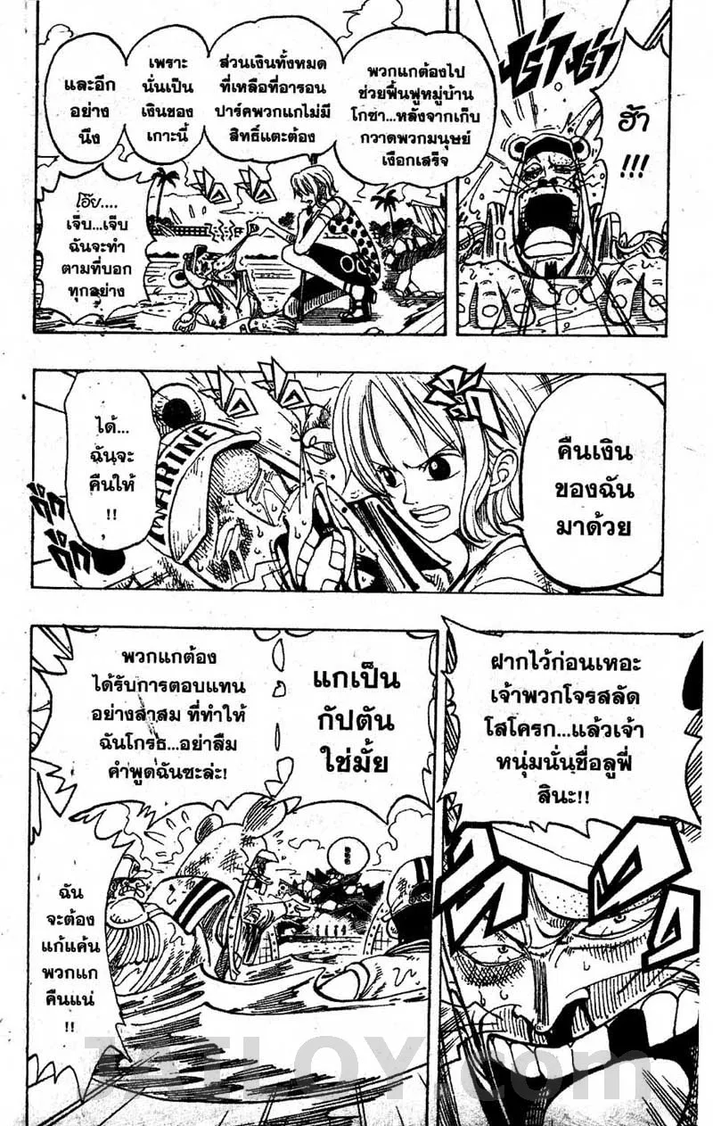 One Piece - หน้า 11