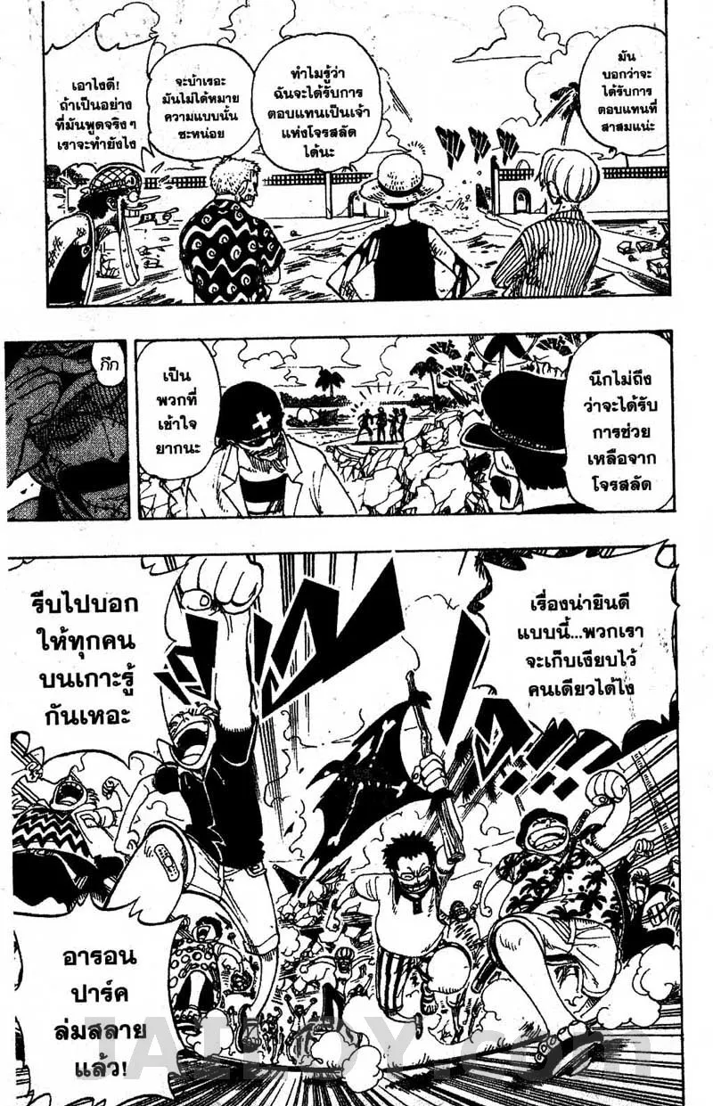 One Piece - หน้า 12