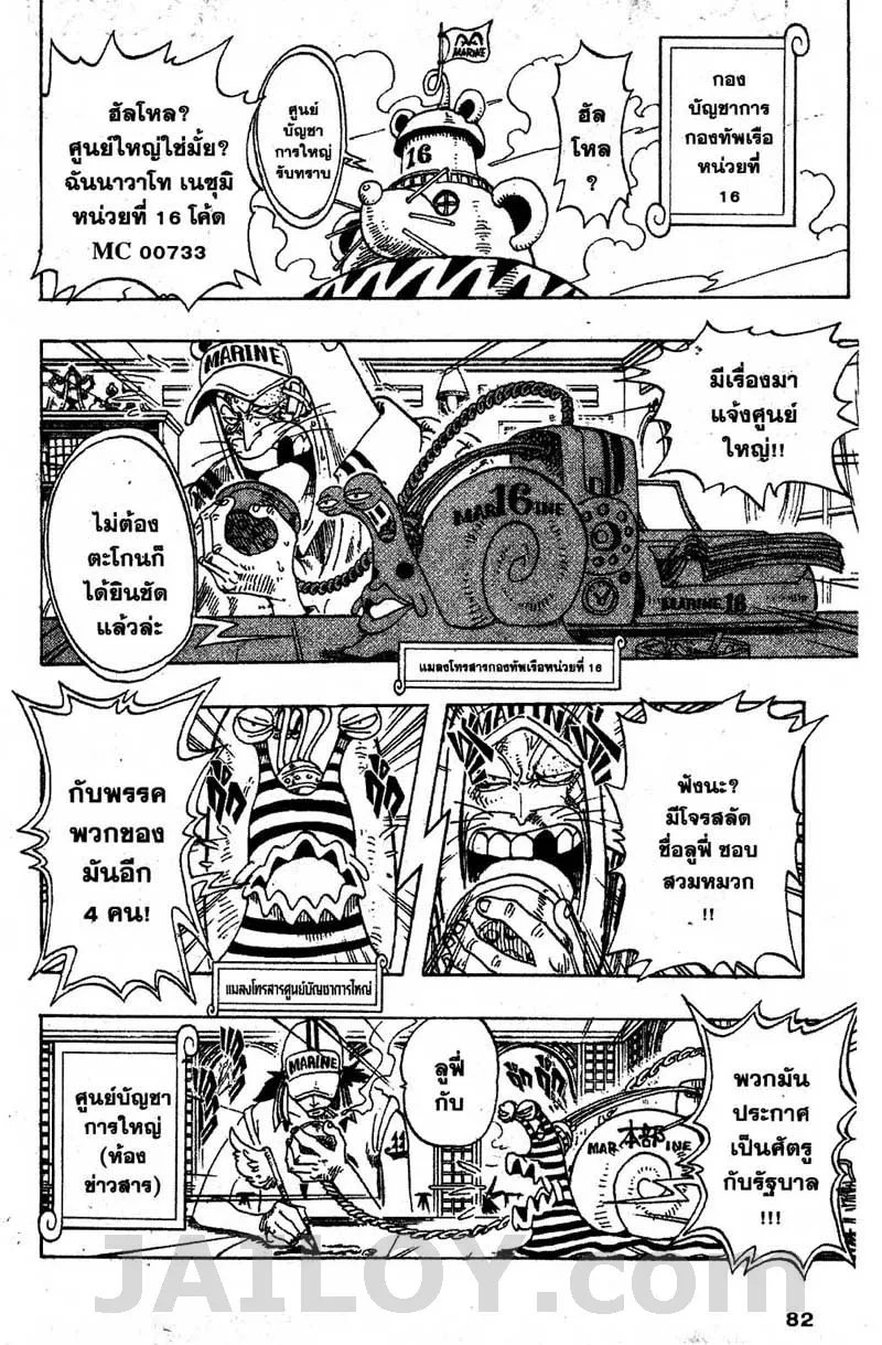 One Piece - หน้า 15