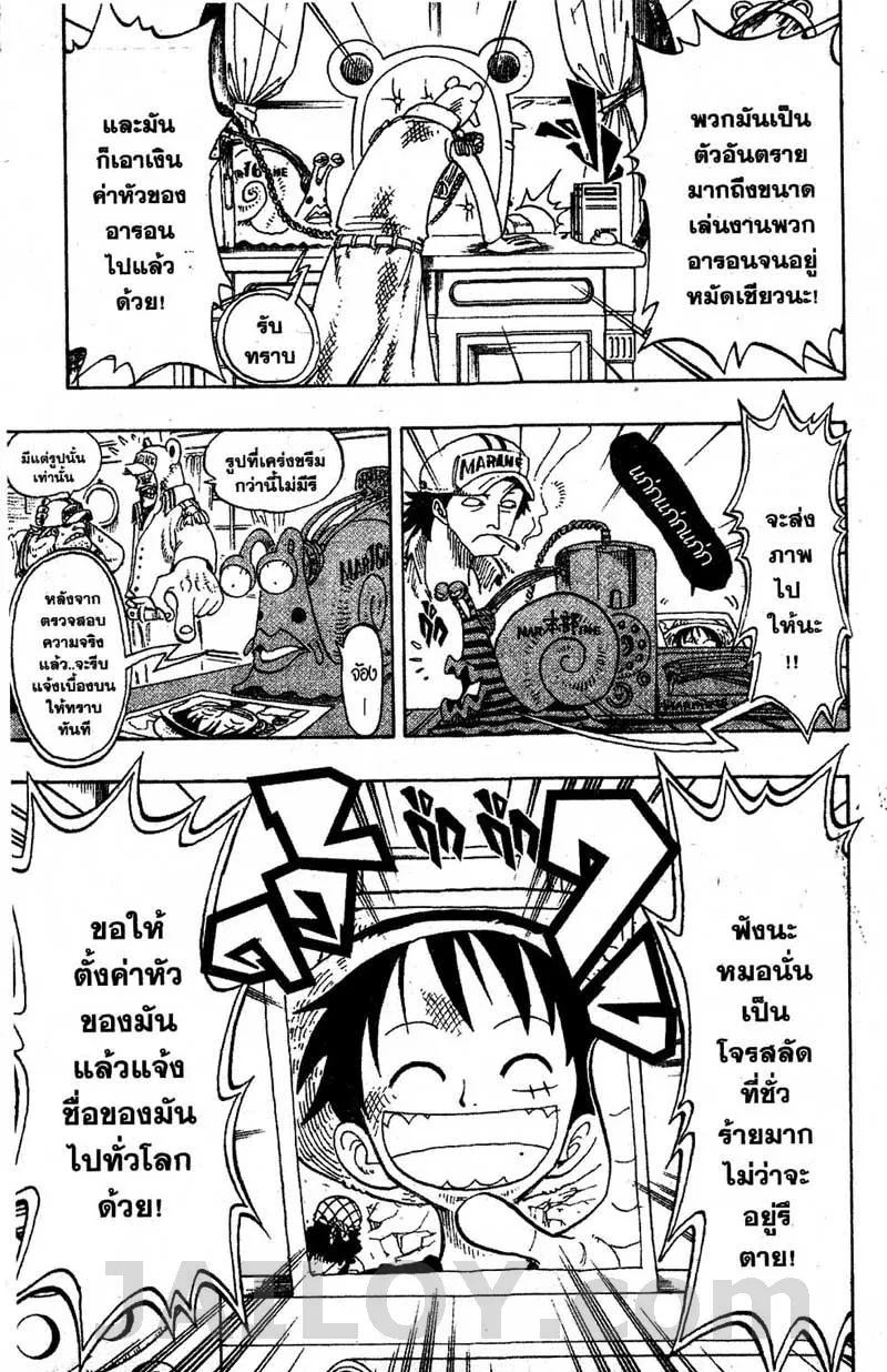 One Piece - หน้า 16