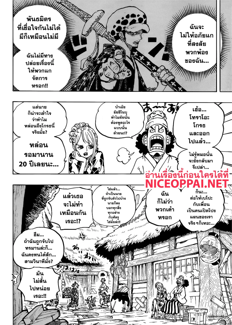 One Piece - หน้า 1