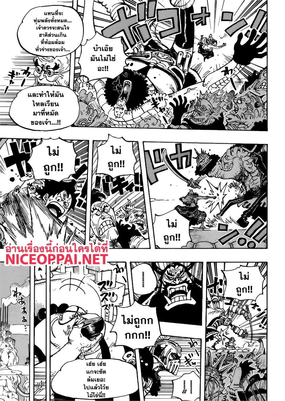 One Piece - หน้า 10