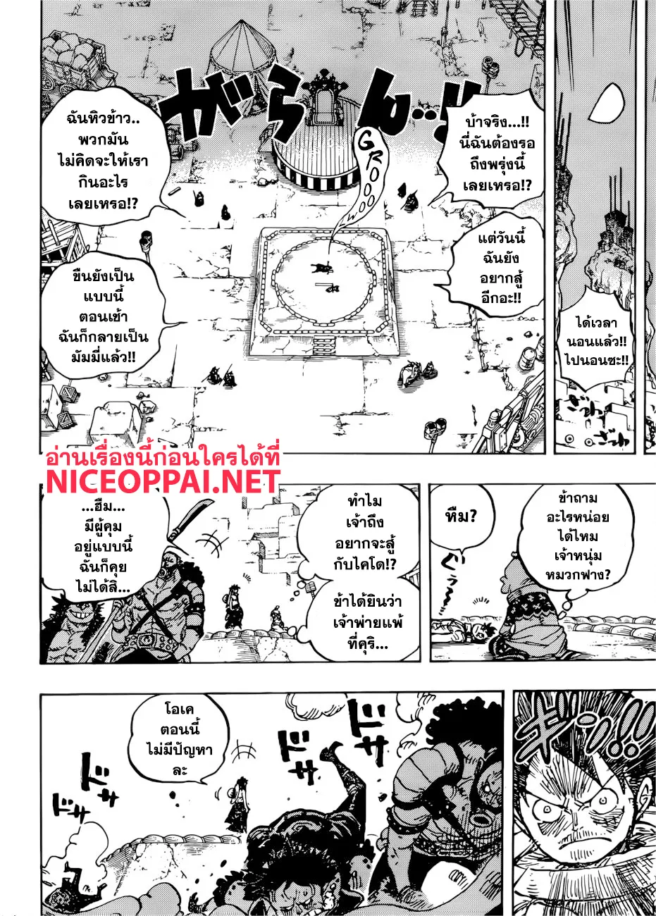 One Piece - หน้า 11