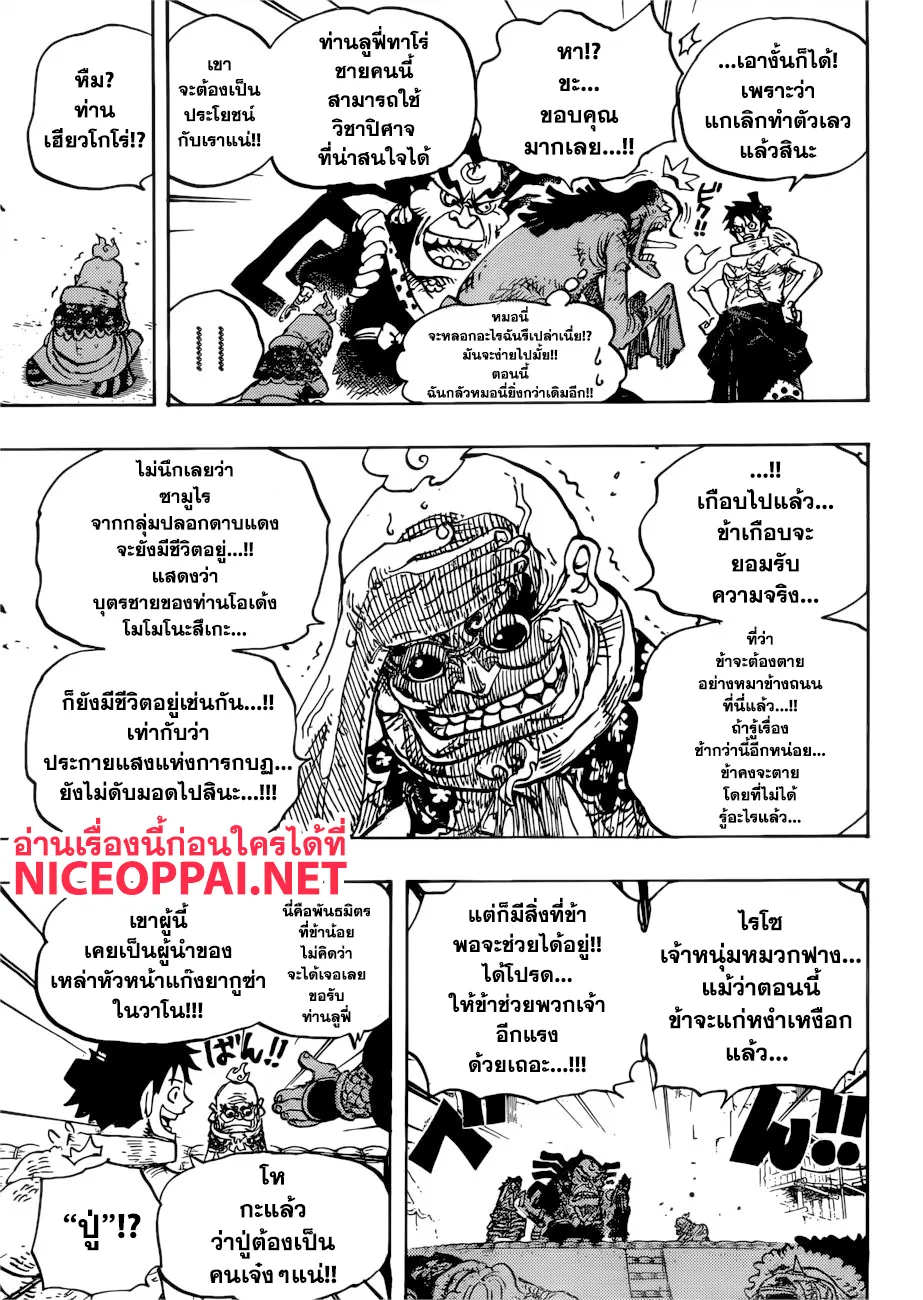 One Piece - หน้า 14