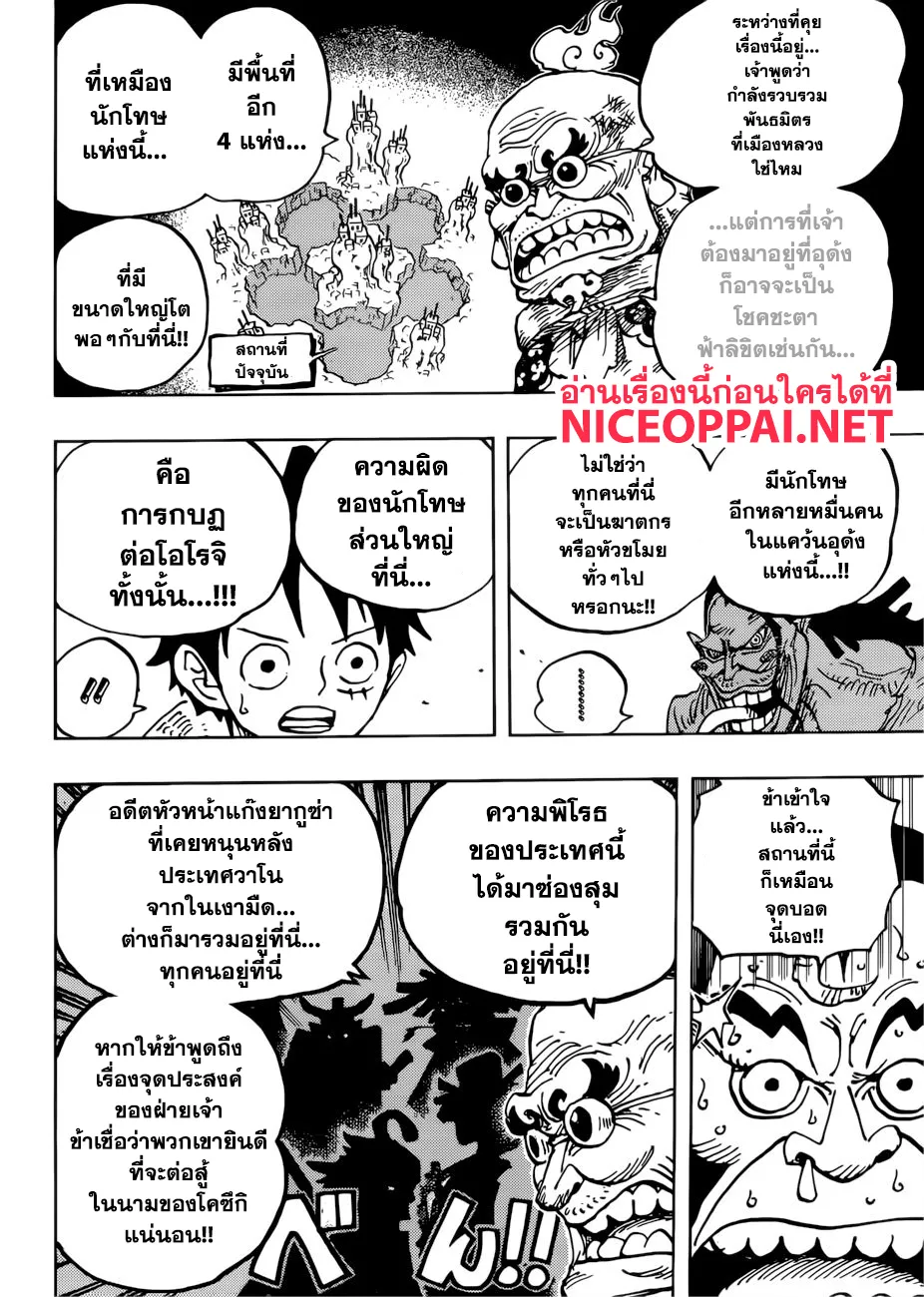 One Piece - หน้า 15