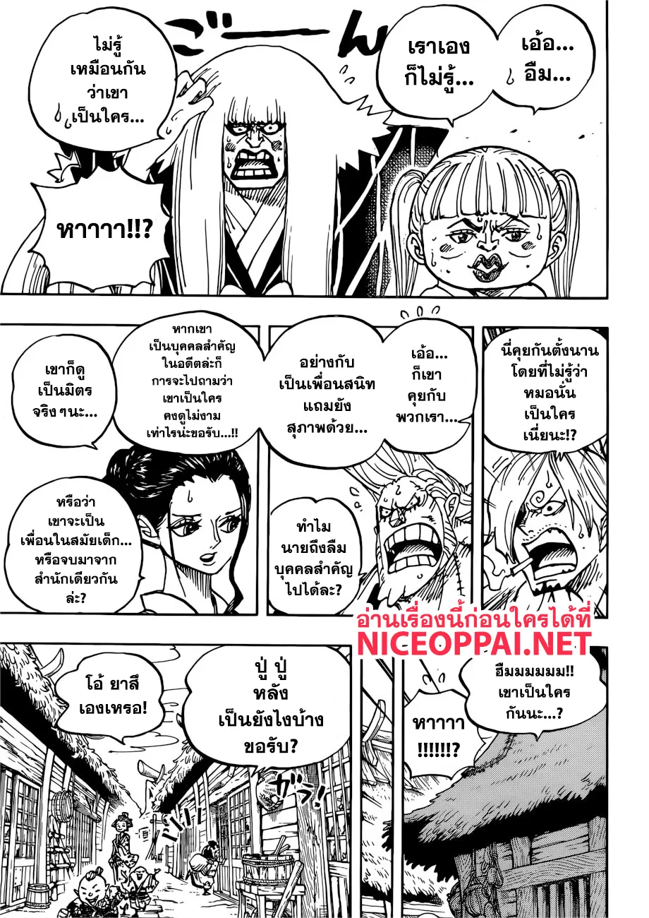 One Piece - หน้า 6