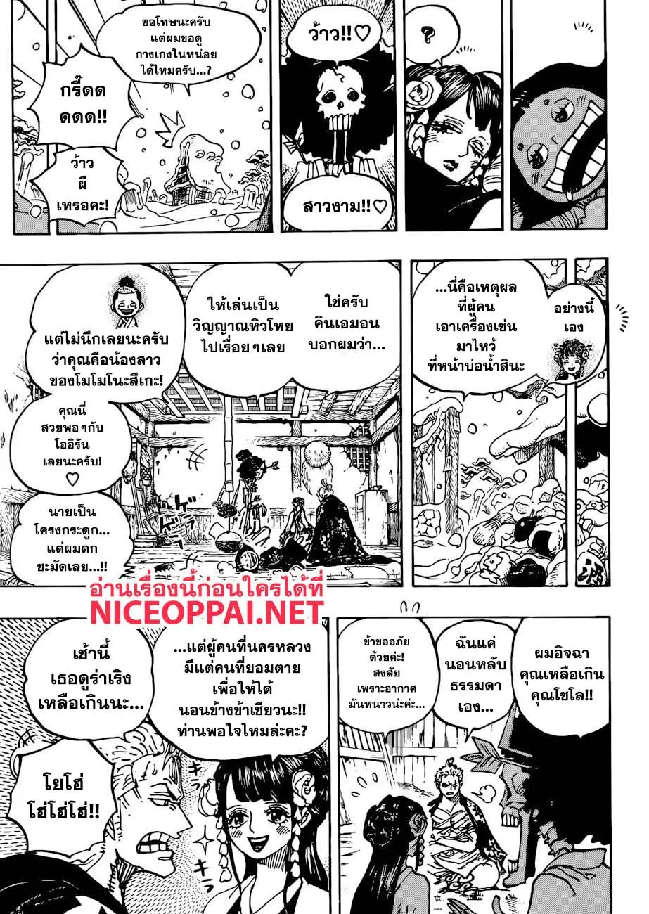 One Piece - หน้า 10