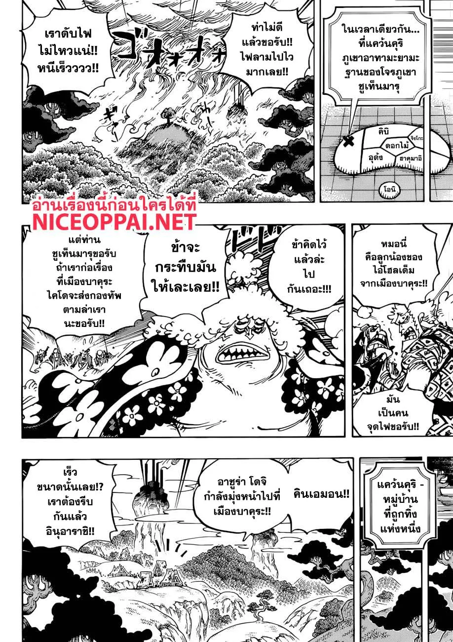 One Piece - หน้า 7