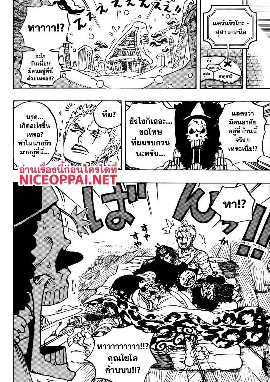 One Piece - หน้า 9